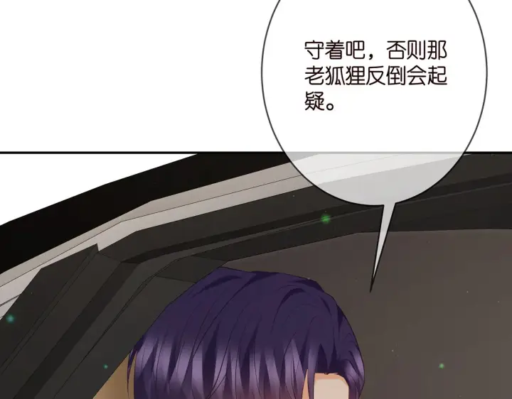 《名门挚爱》第378 风雨欲来图21