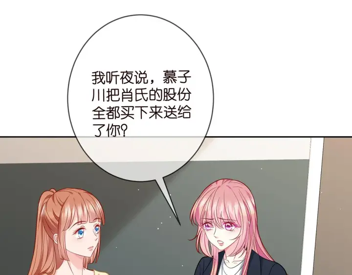 《名门挚爱》第378 风雨欲来图30