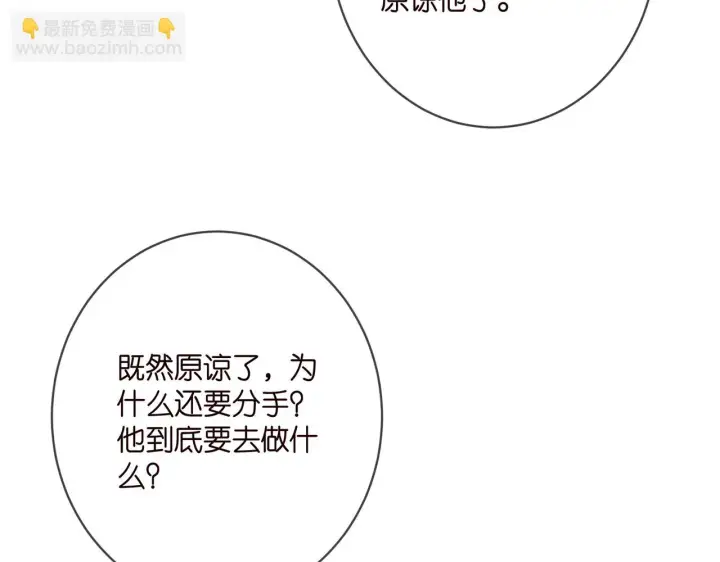 《名门挚爱》第378 风雨欲来图35