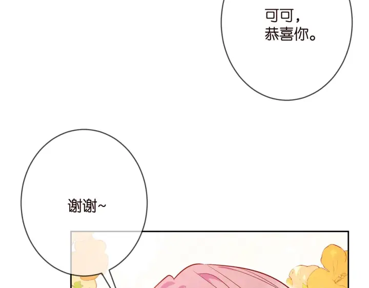 《名门挚爱》第378 风雨欲来图50