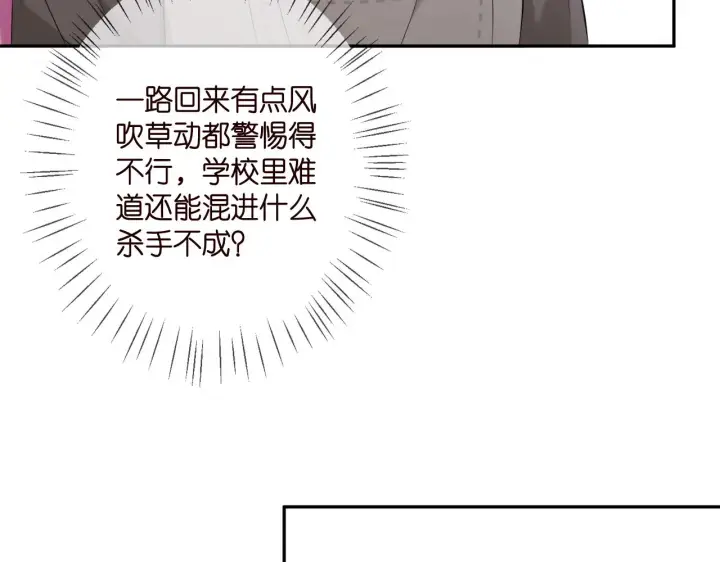 《名门挚爱》第378 风雨欲来图73