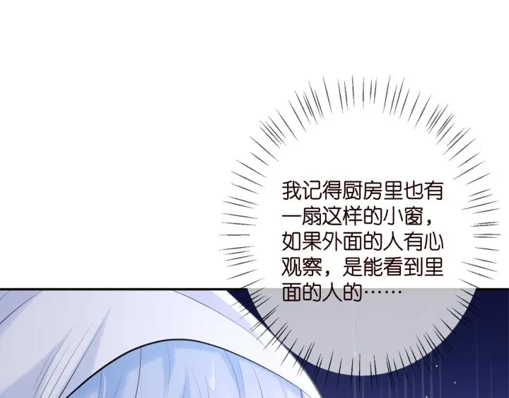 《名门挚爱》第378 风雨欲来图79
