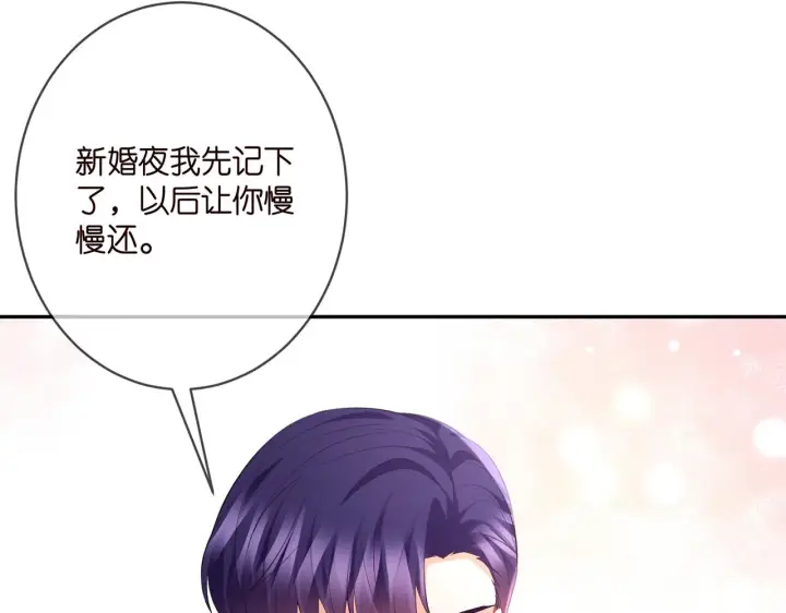 《名门挚爱》第378 风雨欲来图9