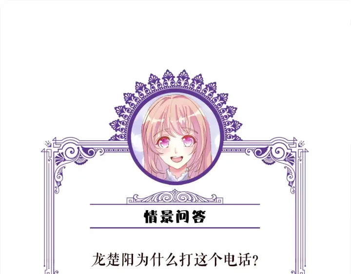 《名门挚爱》第379 20亿，买她的命图103