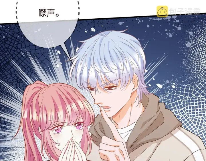 《名门挚爱》第379 20亿，买她的命图51