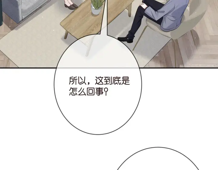 《名门挚爱》第379 20亿，买她的命图62