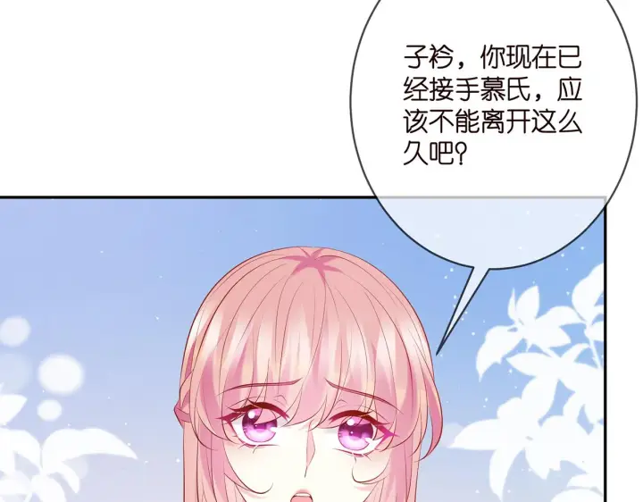 《名门挚爱》第379 20亿，买她的命图89