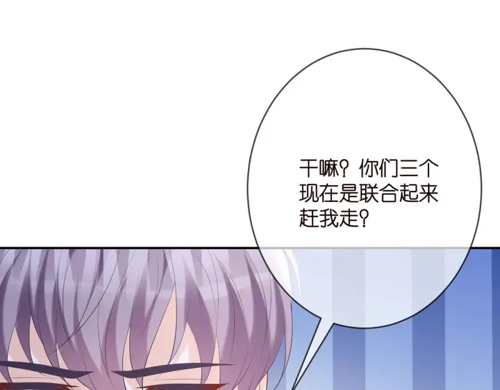 《名门挚爱》第379 20亿，买她的命图94