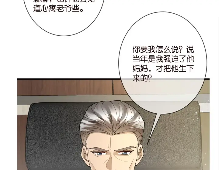 漫画《名门挚爱》第381 两难的北冥夜第106张图