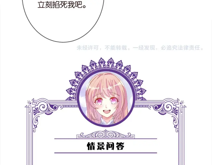 漫画《名门挚爱》第381 两难的北冥夜第108张图