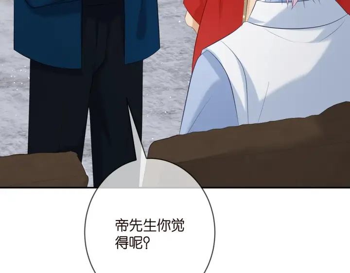 漫画《名门挚爱》第381 两难的北冥夜第19张图