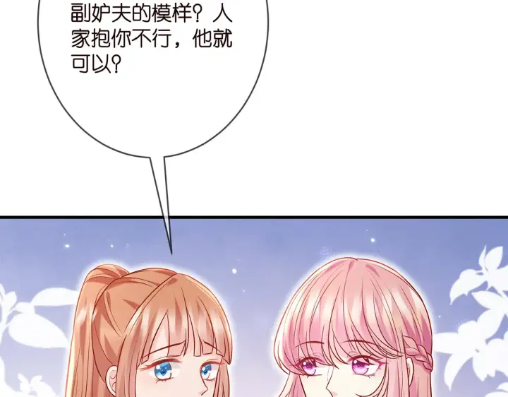 漫画《名门挚爱》第381 两难的北冥夜第48张图