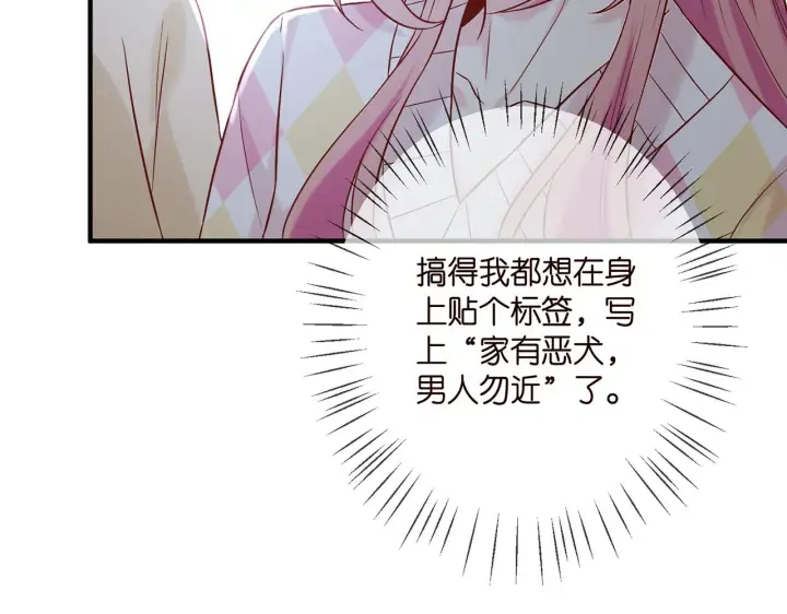 漫画《名门挚爱》第381 两难的北冥夜第52张图