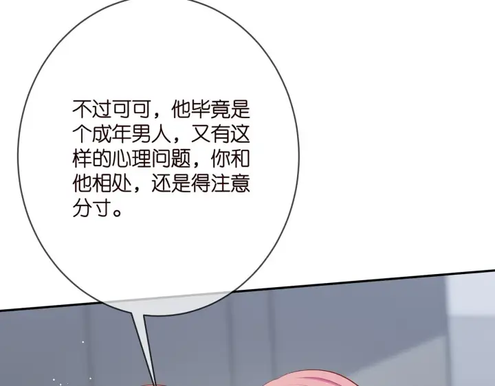 漫画《名门挚爱》第381 两难的北冥夜第61张图