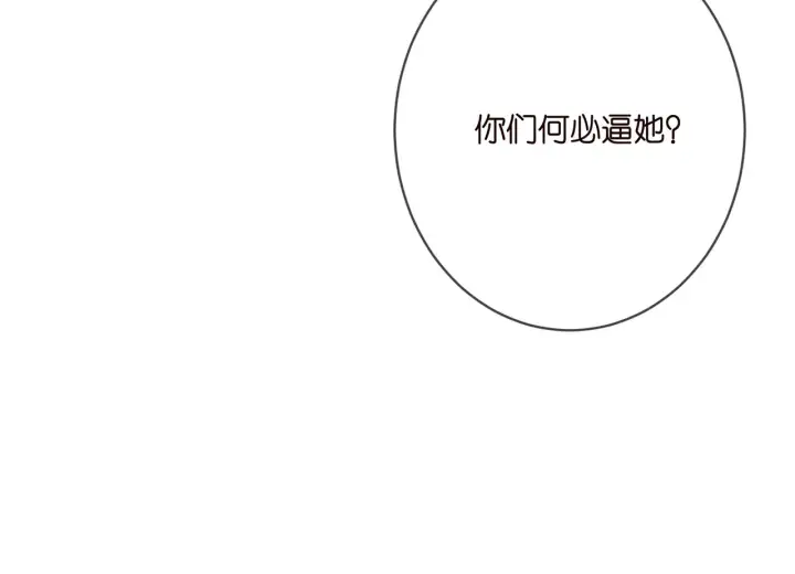 漫画《名门挚爱》第381 两难的北冥夜第82张图