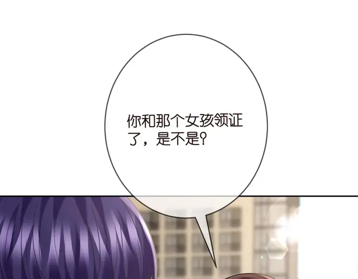 漫画《名门挚爱》第381 两难的北冥夜第83张图