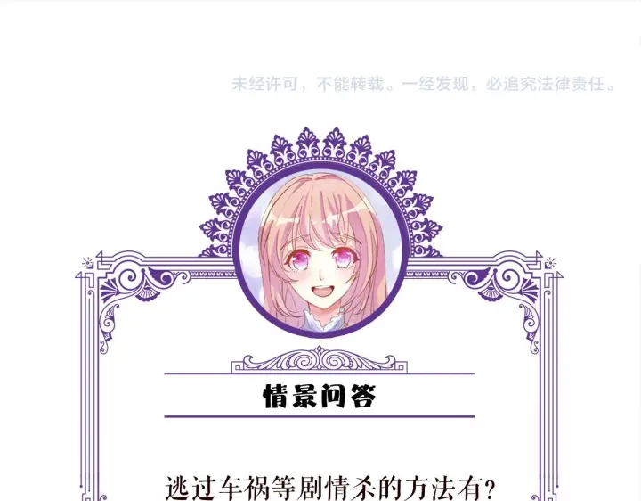 漫画《名门挚爱》第382 连城的身世第100张图