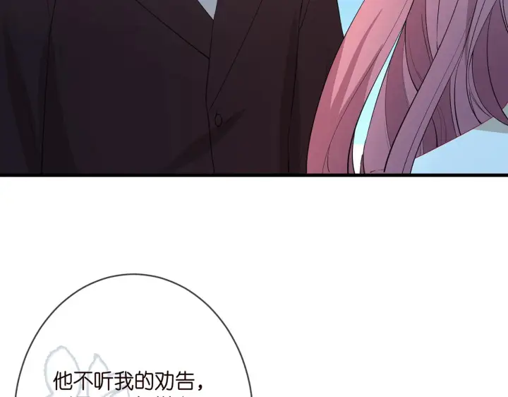 漫画《名门挚爱》第382 连城的身世第14张图