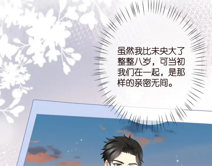 漫画《名门挚爱》第382 连城的身世第40张图