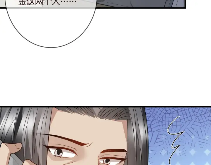 漫画《名门挚爱》第382 连城的身世第51张图