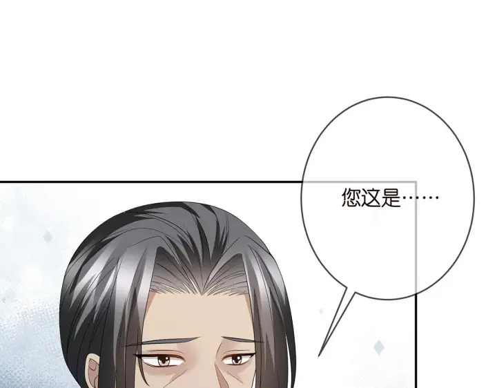 漫画《名门挚爱》第382 连城的身世第60张图