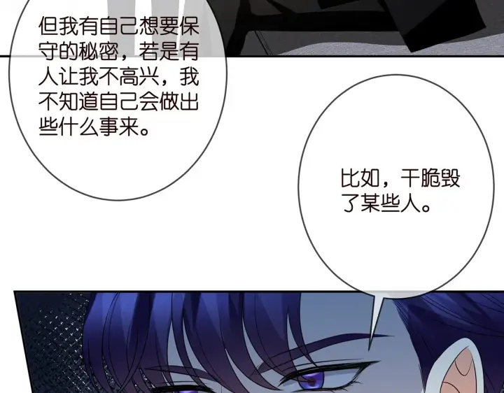 漫画《名门挚爱》第382 连城的身世第64张图