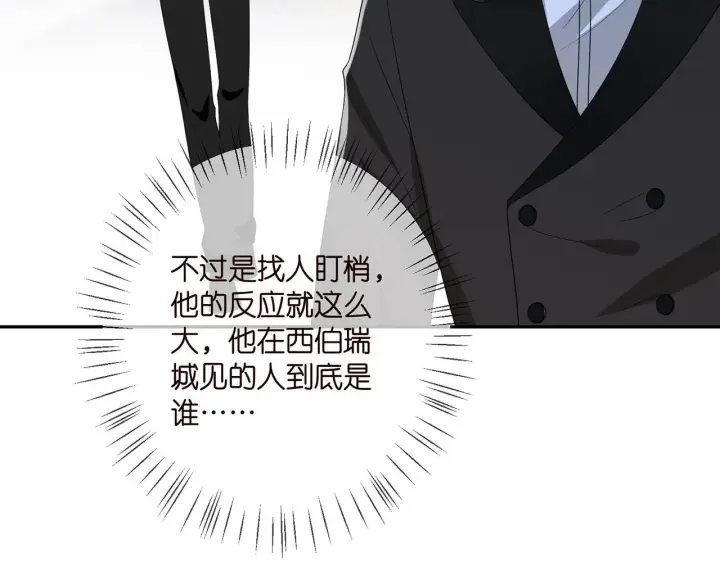 漫画《名门挚爱》第382 连城的身世第73张图
