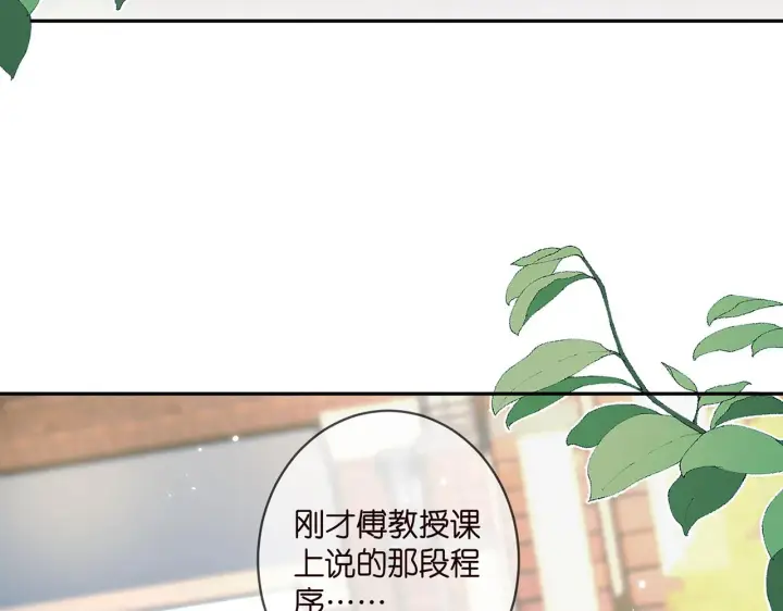 漫画《名门挚爱》第382 连城的身世第78张图