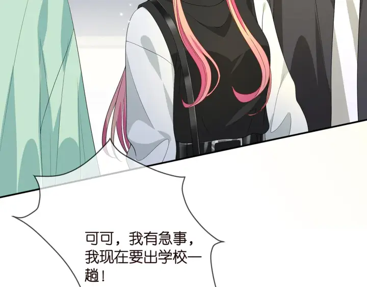 漫画《名门挚爱》第382 连城的身世第90张图