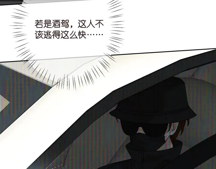《名门挚爱》第383 暗杀图13