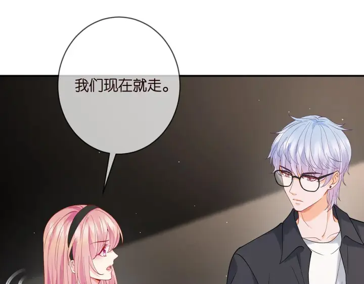 《名门挚爱》第383 暗杀图59