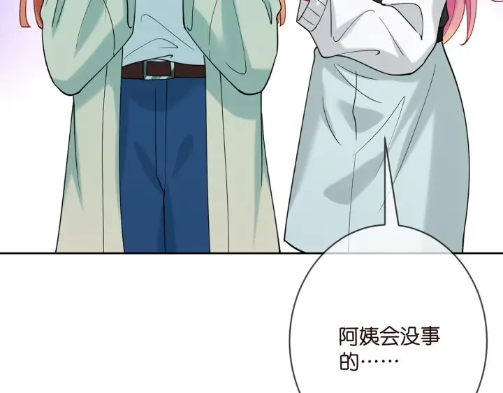 《名门挚爱》第383 暗杀图6