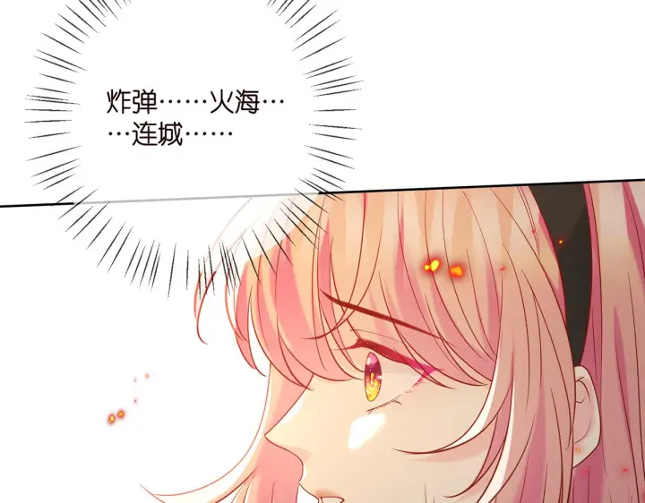 《名门挚爱》第383 暗杀图78