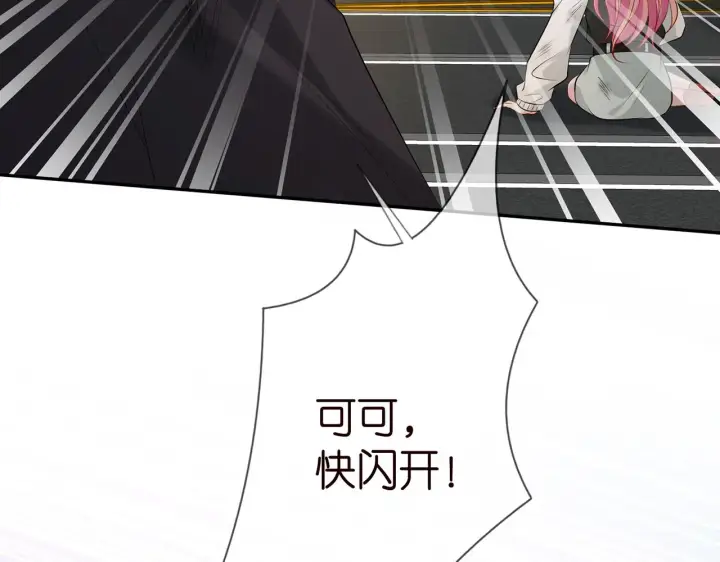 《名门挚爱》第383 暗杀图90