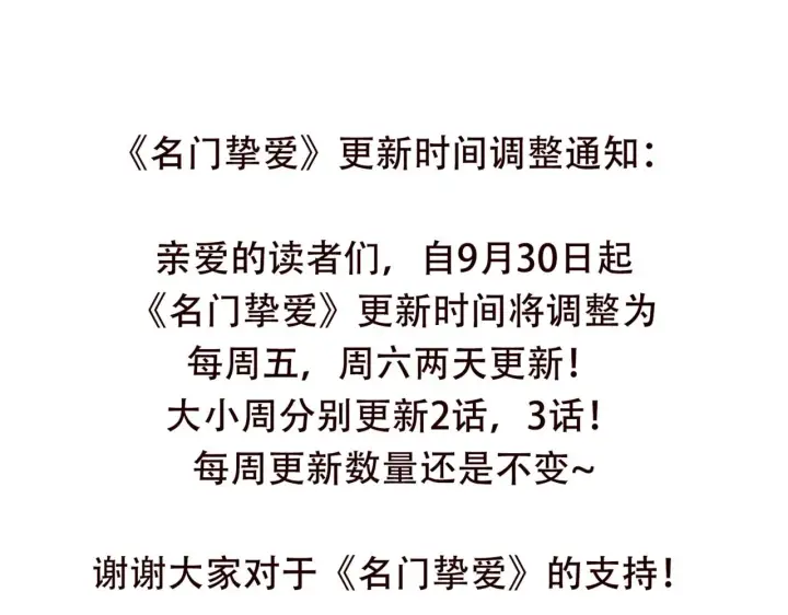 《名门挚爱》第383 暗杀图95
