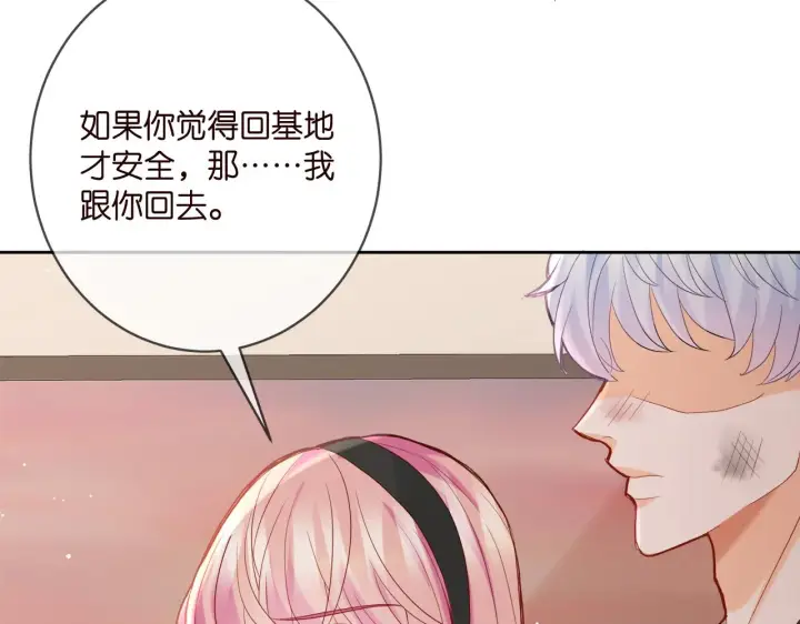 漫画《名门挚爱》第384 残酷的真相第24张图