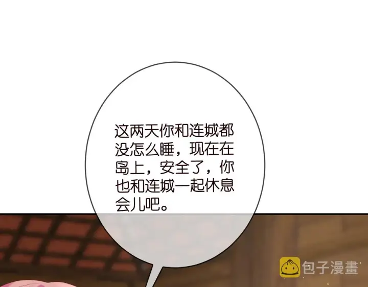漫画《名门挚爱》第384 残酷的真相第33张图