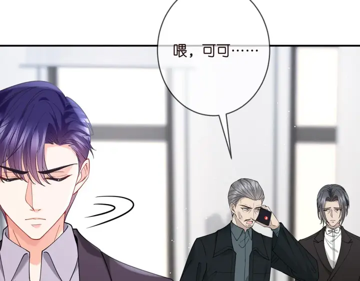 漫画《名门挚爱》第384 残酷的真相第64张图