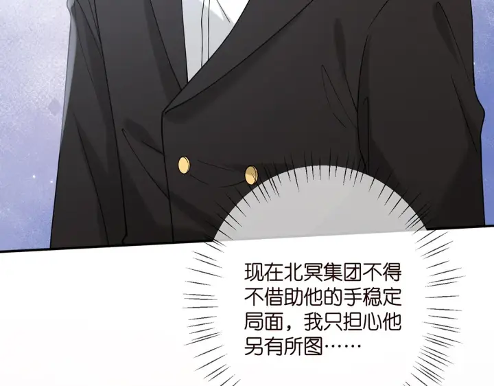 漫画《名门挚爱》第384 残酷的真相第68张图
