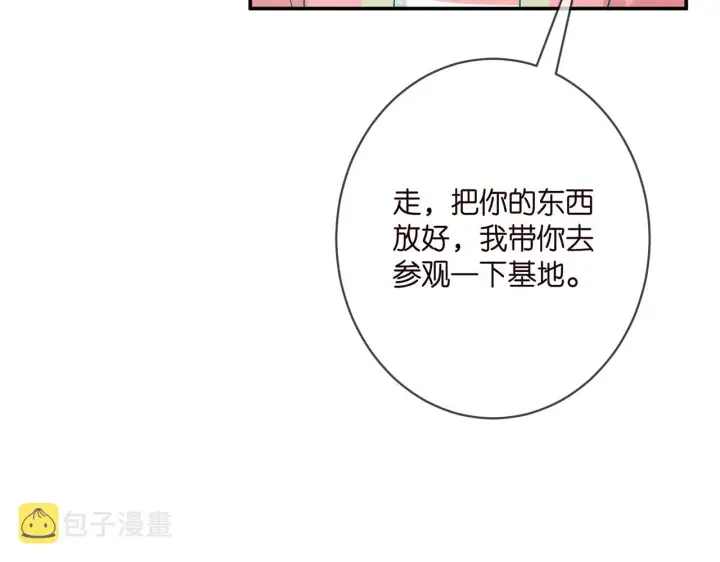 漫画《名门挚爱》第384 残酷的真相第78张图