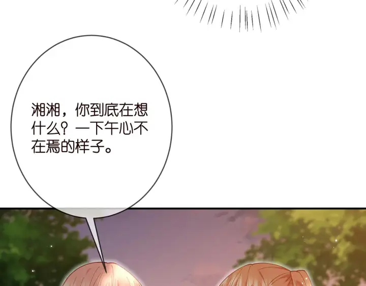 漫画《名门挚爱》第384 残酷的真相第90张图