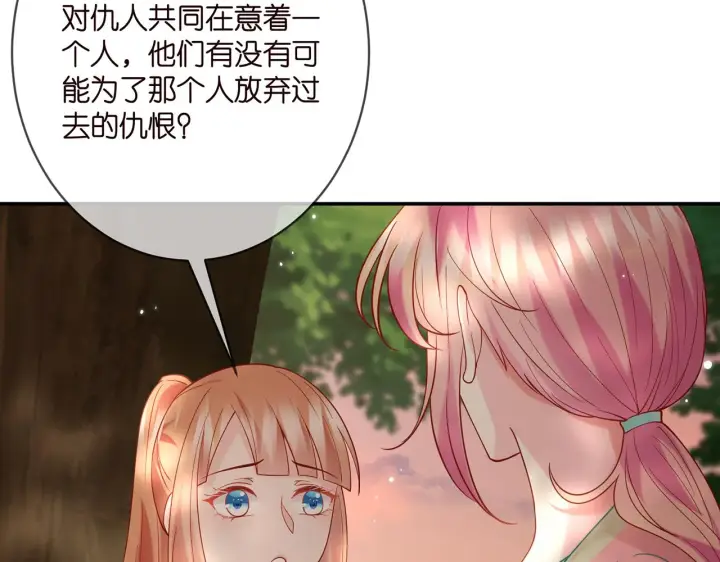 漫画《名门挚爱》第384 残酷的真相第93张图