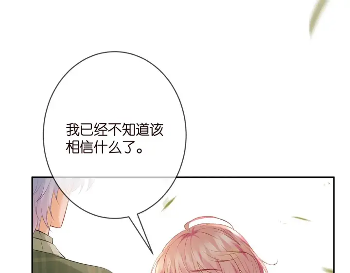 漫画《名门挚爱》第385 虚假的幸福第101张图