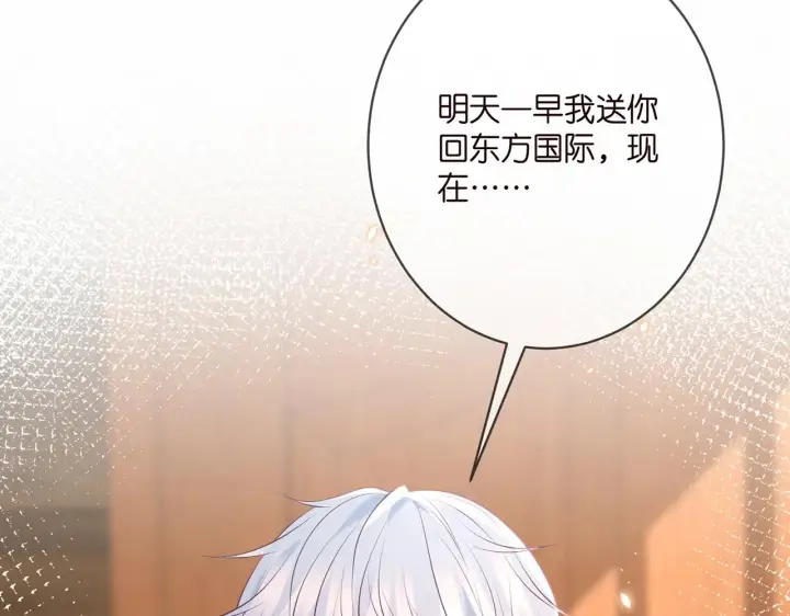 漫画《名门挚爱》第385 虚假的幸福第107张图
