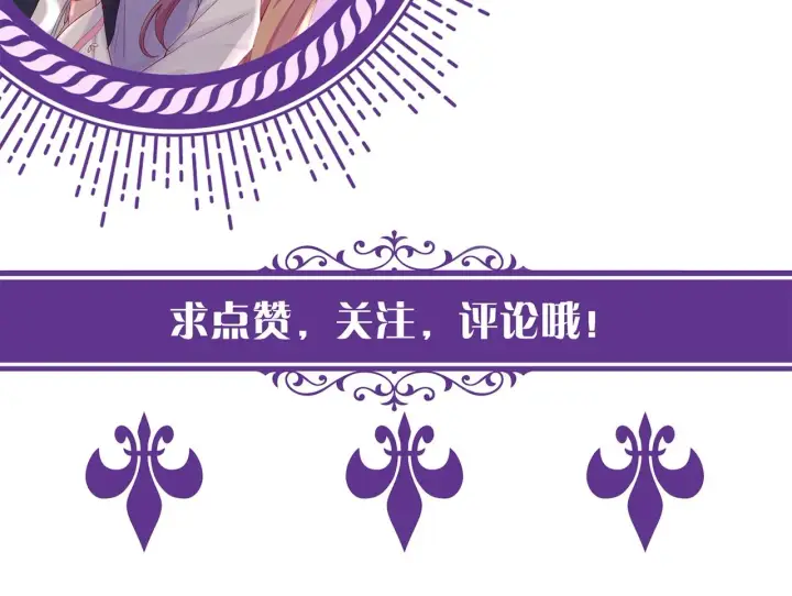 漫画《名门挚爱》第385 虚假的幸福第120张图