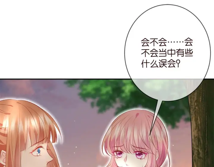 漫画《名门挚爱》第385 虚假的幸福第4张图