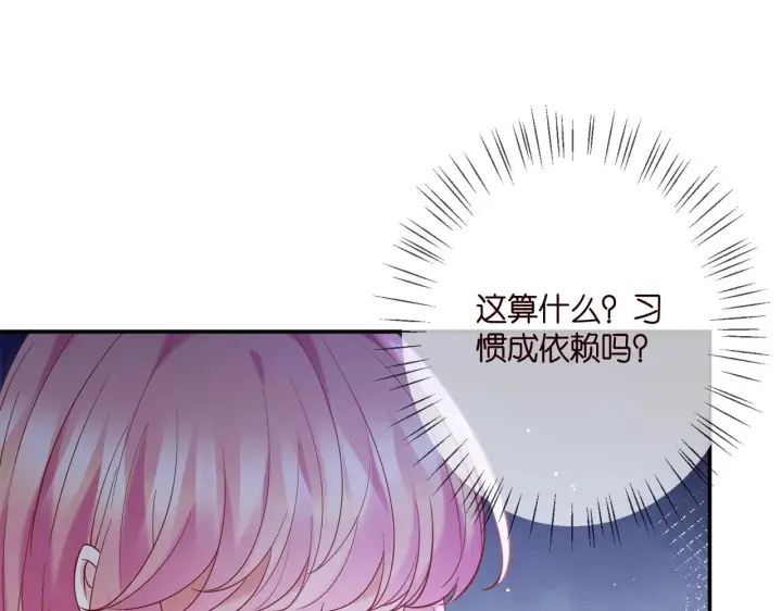 漫画《名门挚爱》第385 虚假的幸福第40张图