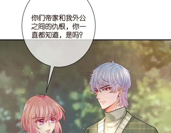漫画《名门挚爱》第385 虚假的幸福第42张图
