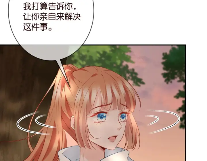 漫画《名门挚爱》第385 虚假的幸福第7张图