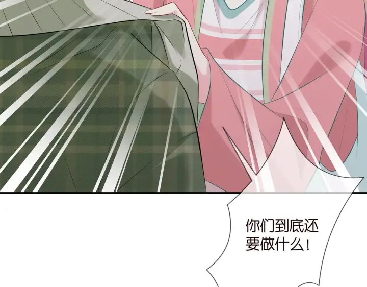漫画《名门挚爱》第385 虚假的幸福第94张图